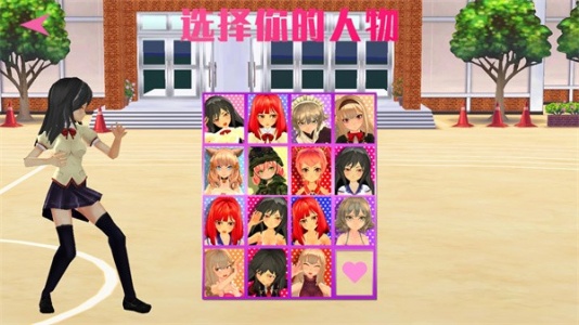 高中女生大决战最新版