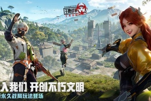 王牌战争官方正版