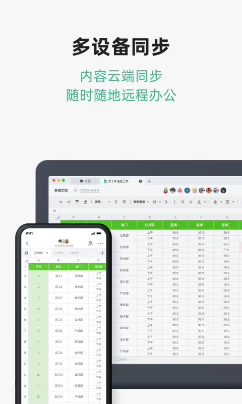 讯飞文档app