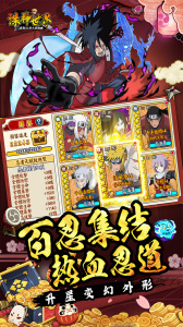 诛神世界火影0.1折版