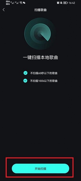 qq音乐简洁版app