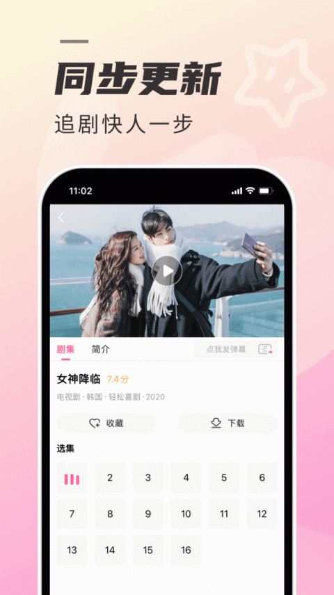 韩剧TV(韩小圈)app