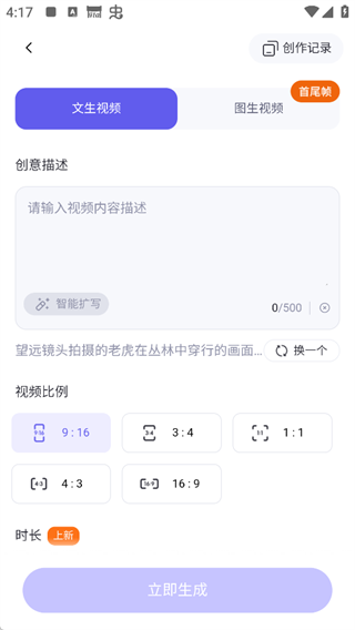 千问app