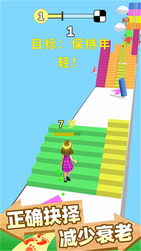 跑跑时光机游戏