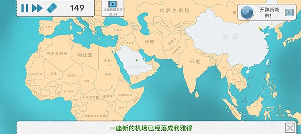 飞行集团官方正版