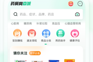 药房网商城app