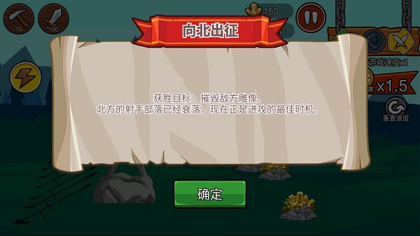 火柴人战争遗产3内置MOD菜单