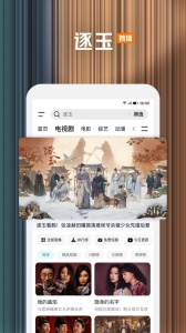 腾讯视频播放器手机版