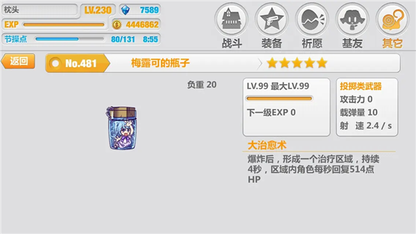 崩坏学园2华为服