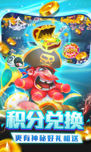 黄金街机捕鱼狂飙版