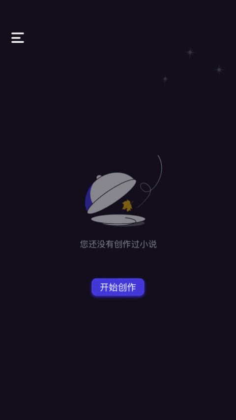 小小追书app官方正版