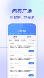 法临律师端app