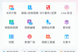 微脉水印相机app