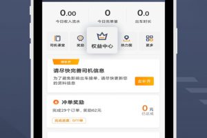乐拼用车司机端app
