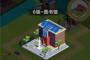 合成时代之城市建设