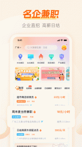 兼职猫企业版app