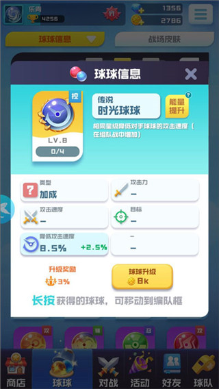 球球英雄0.01折官方正版