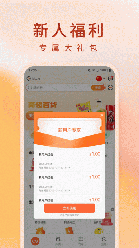 简单点app