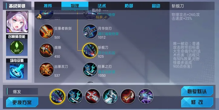 300大作战破解版