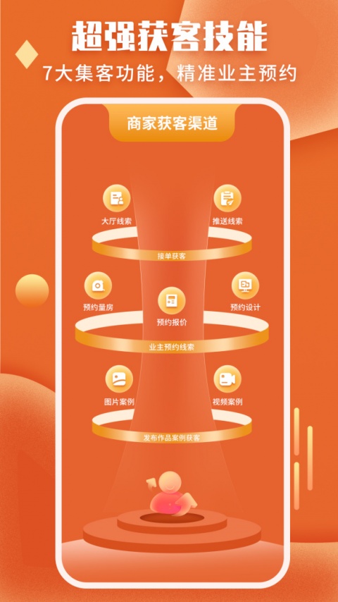 袋鼠装修接单平台