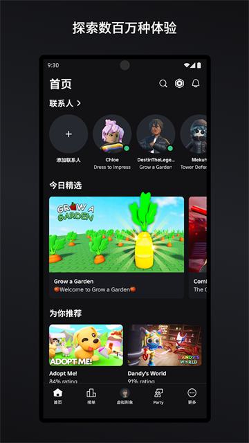 罗布乐思国际版(roblox)