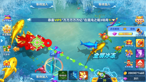 波克捕鱼千炮版