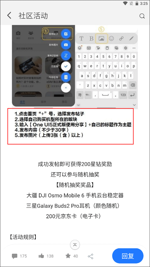 盖乐世社区app