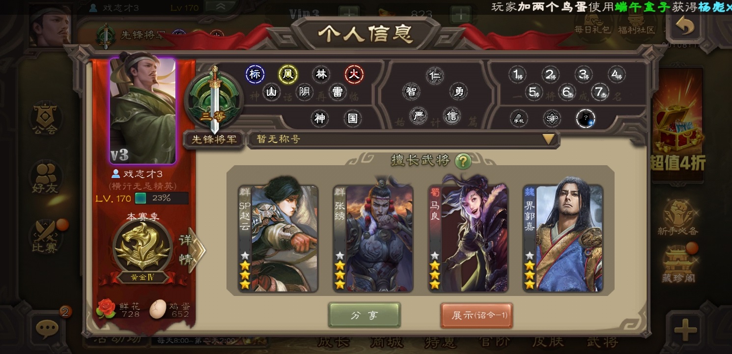 三国杀移动版游卡官服