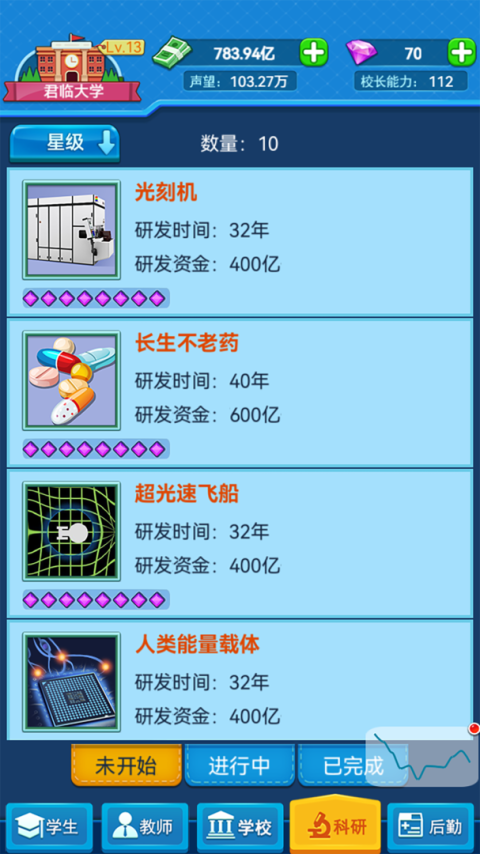 我的大学官方最新版