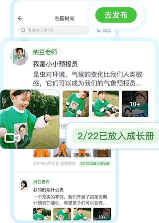 一起长大app