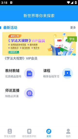 贝壳网app