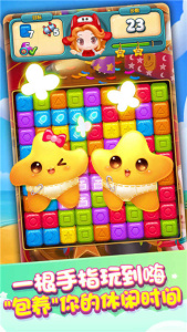 快乐点点消官方版