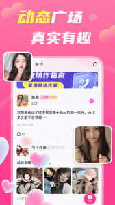 乡聊app