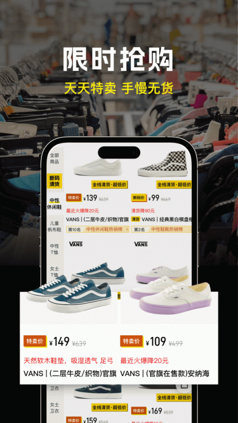 壹品仓app
