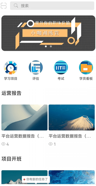 培训宝app
