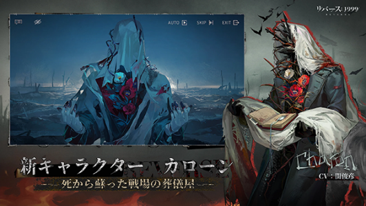 重返未来1999日服