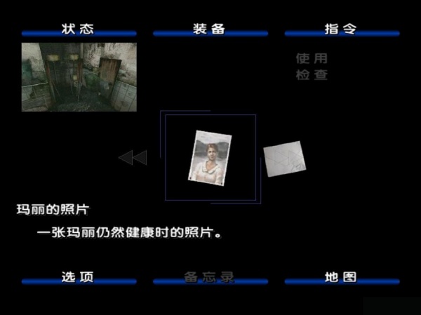 寂静岭2：导演剪辑版