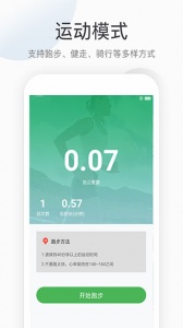趣步跑app