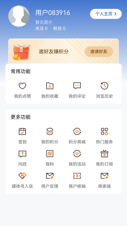 全景遂宁app