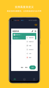 天天自动点击连点器app