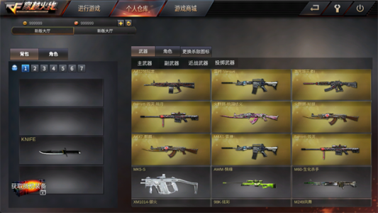 GZ穿越火线官方版