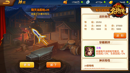 三国杀名将传国际版