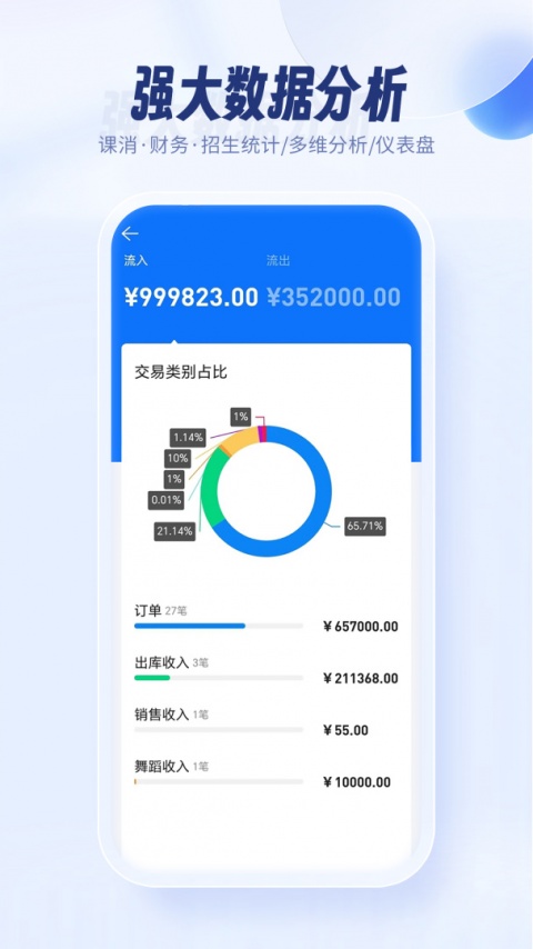满班最新版