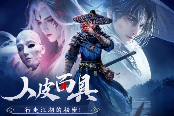 剑中手游官方版