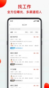 模切之家app