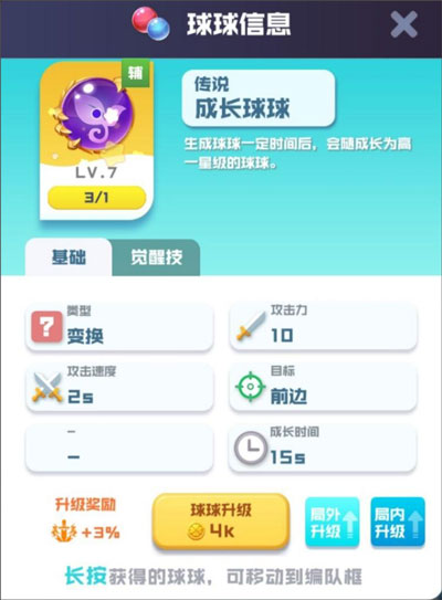 球球英雄0.01折官方正版