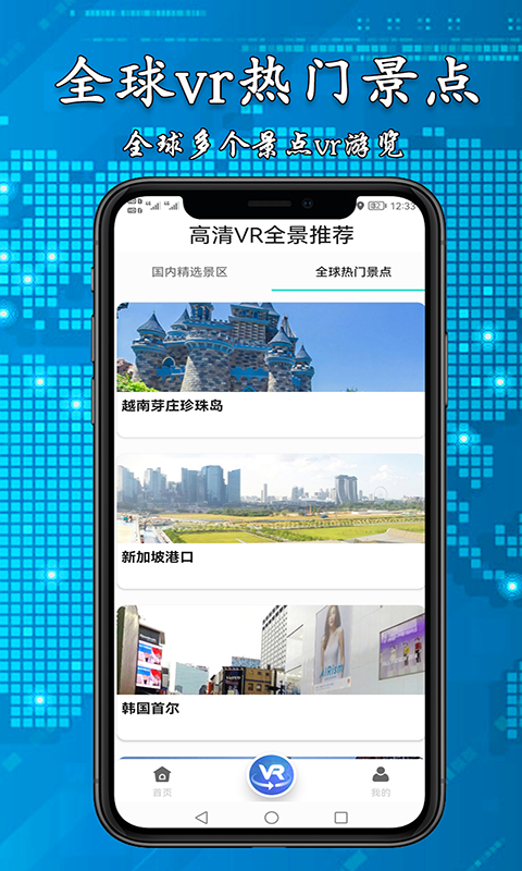 3D高清街景地图手机版软件