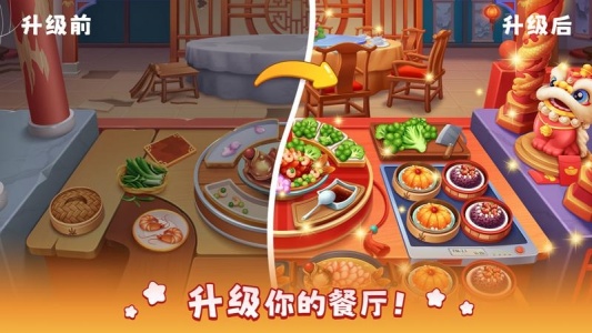 风味美食街官方正版