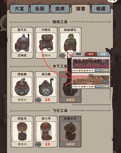 怪可爱的店手游
