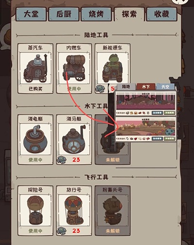 怪可爱的店手游